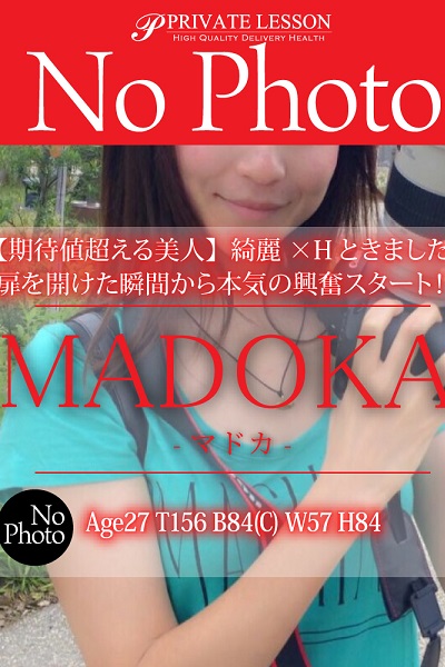 マドカ