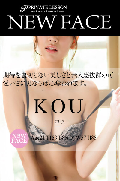 新人アイミ